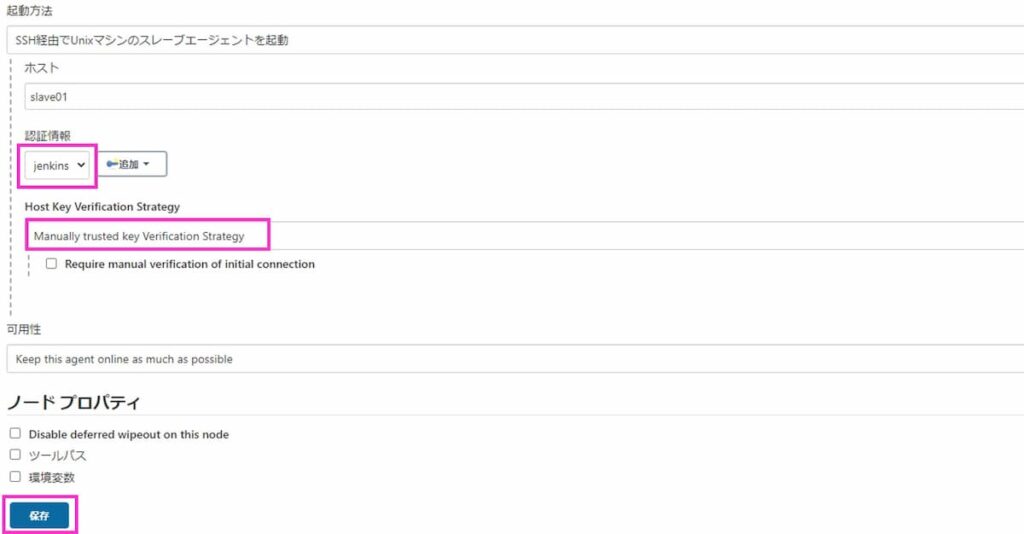 【AWS】EC2のDockerでJenkins(Master＋Slave)導入 ふにノート