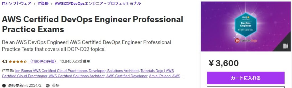 AWS Certified DevOps Engineer Professional Practice Exams