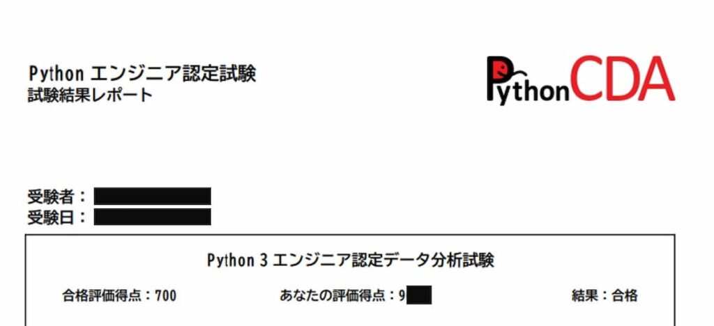 Pythonデータ分析試験レポート