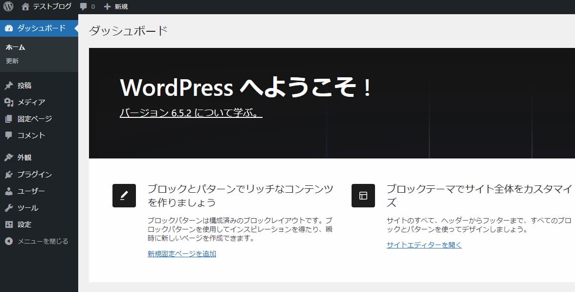 WordPress管理画面にログイン